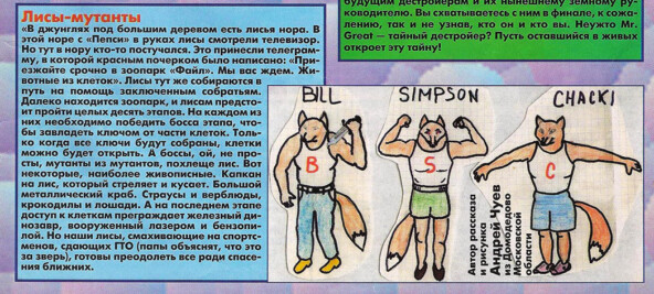 Фонтан фантазий: читательские концепции игр в журнале «Великий Dракон»